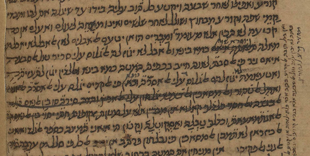 Detalle de la página 72 del Seder Moéd, manuscrito por Maimónides (BNI)