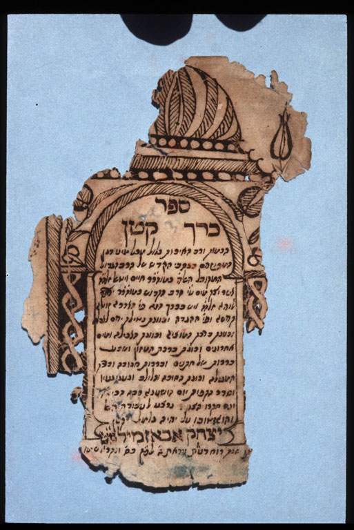 Una manuscrito de 1714 de Kerekh Qatan, Haim Vital (Colección Scholem, BNI)